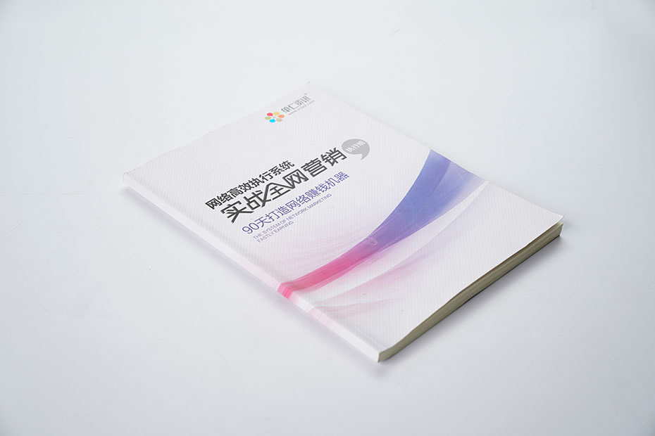 書(shū)刊畫(huà)冊印刷