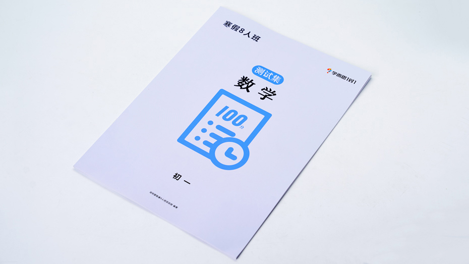 初一數學(xué)測試題集印刷