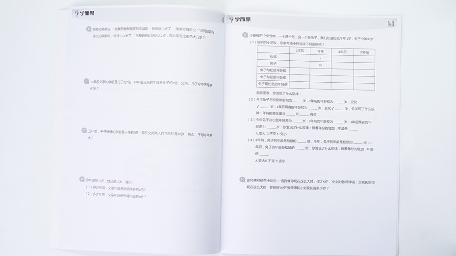 初一數學(xué)測試題集印刷