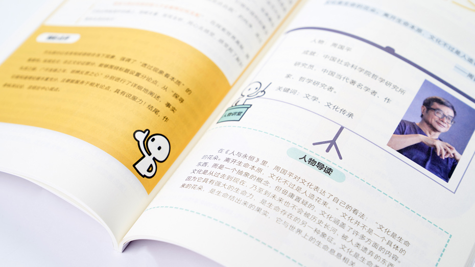 語(yǔ)文學(xué)霸手冊印刷