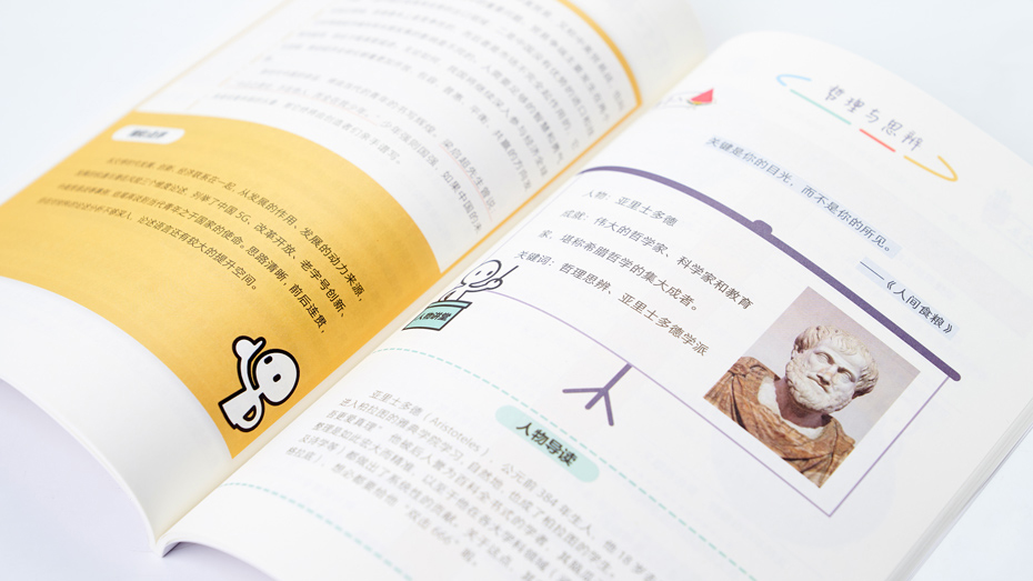 語(yǔ)文學(xué)霸手冊印刷