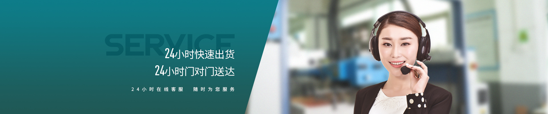聯(lián)系長(cháng)江 快速24小時(shí)出貨  24小時(shí)門(mén)對門(mén)送達