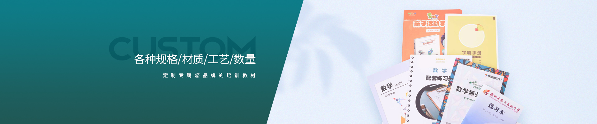 長(cháng)江培訓教材 各種規格/材質(zhì)/工藝/數量  定制專(zhuān)屬您品牌的培訓教材