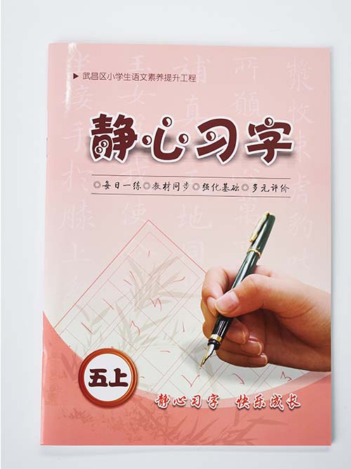 長(cháng)江印刷為喵想學(xué)提供印刷服務(wù)