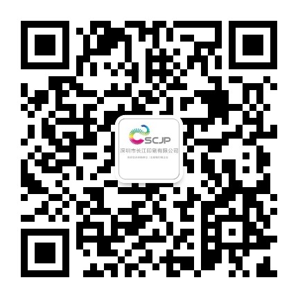 長(cháng)江印刷