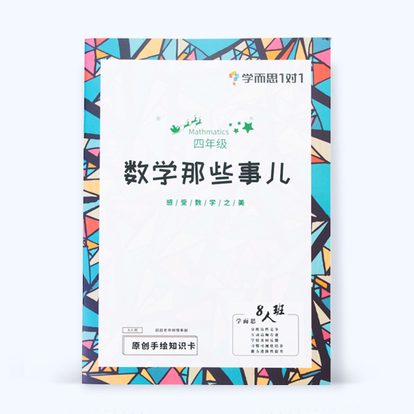 四年級數學(xué)教材印刷