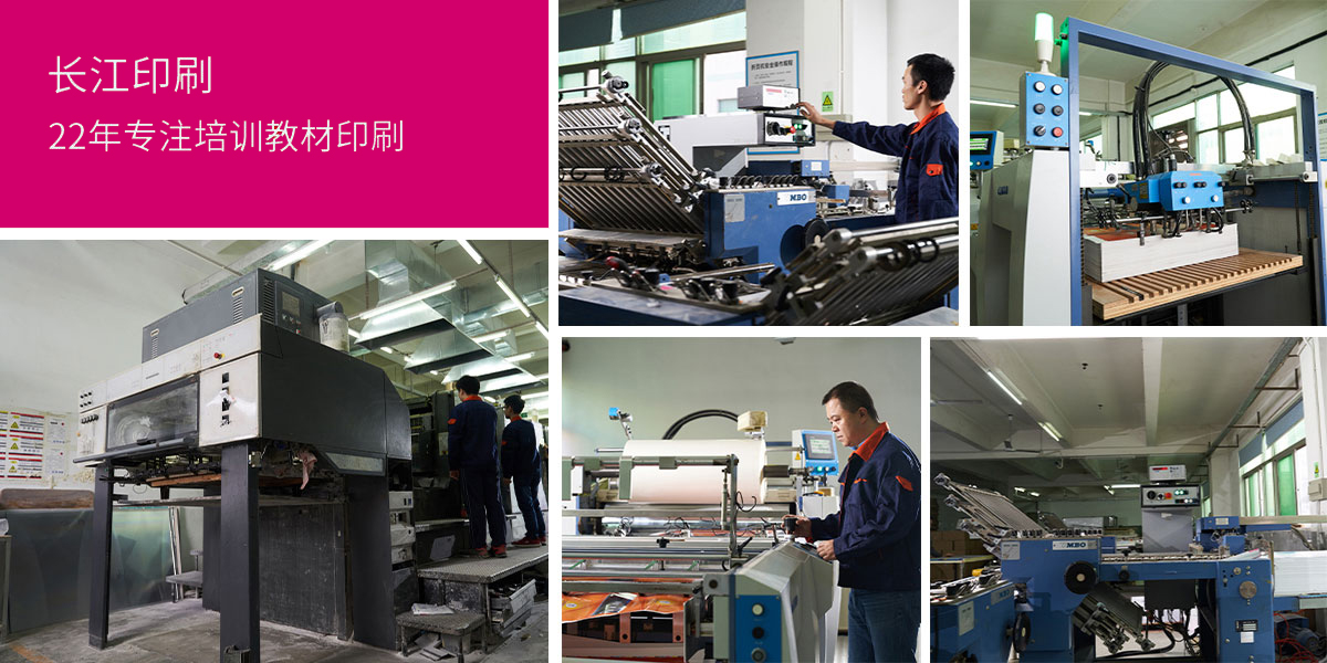 長(cháng)江印刷設備展示